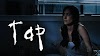 For the Love of Shorts: Tap (2018)