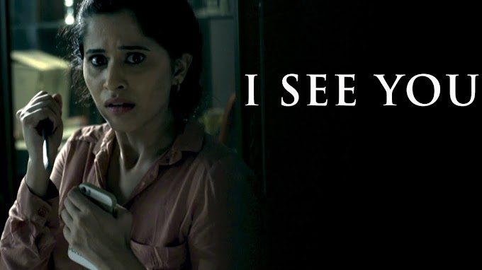 WiHM: I SEE YOU (2017)